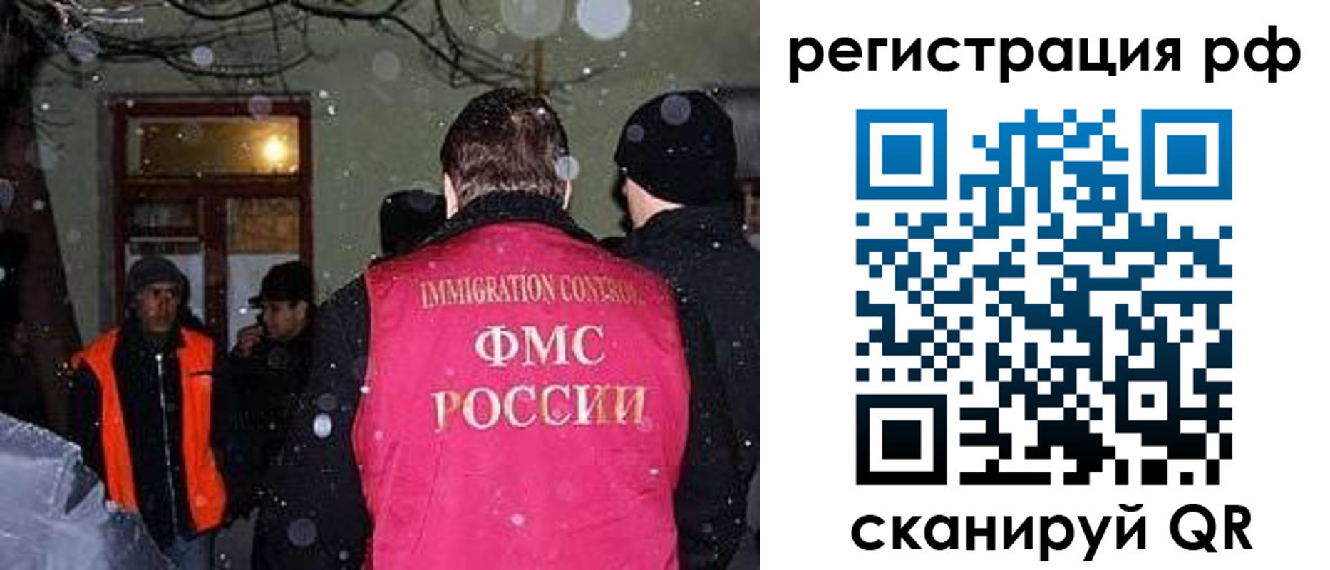 временная регистрация в Инзе