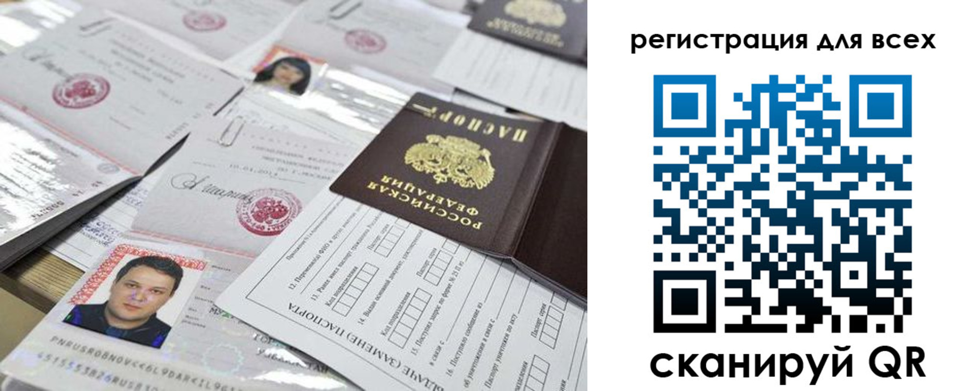 временная регистрация надежно в Инзе