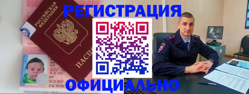 прописка поиск в Инзе