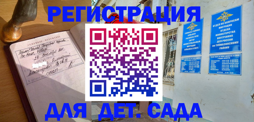 подбор собственника для регистрации в Инзе