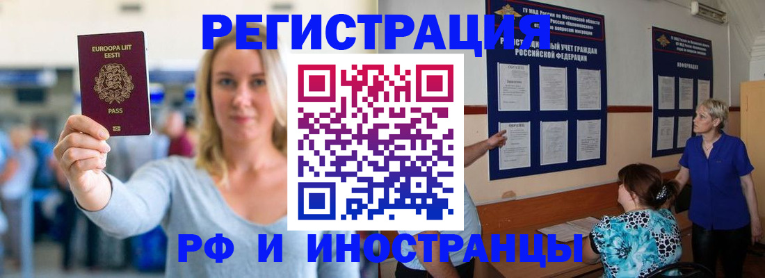помощь в оформлении прописки по РВП в Инзе