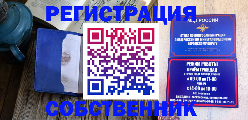 миграционный учет в Инзе