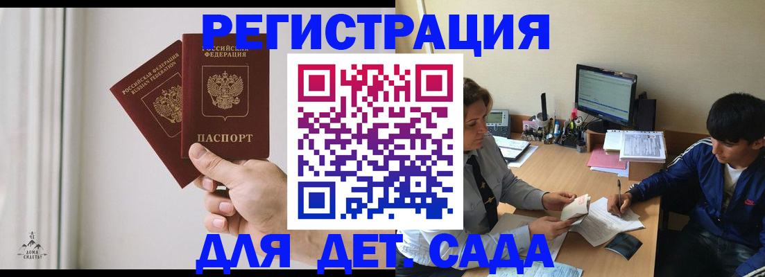 регистрация в Инзе