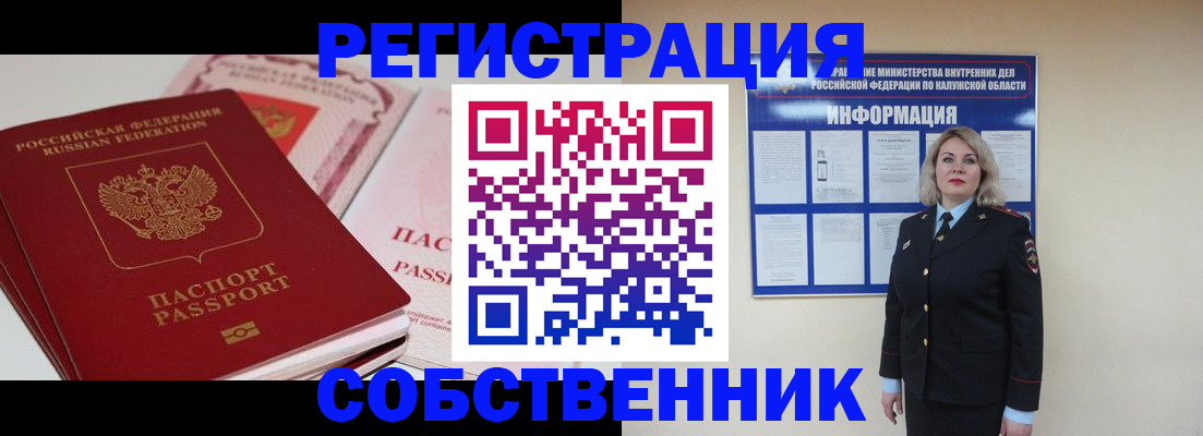 временная регистрация 2025 в Инзе