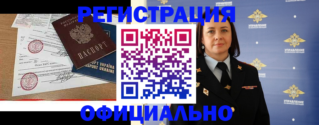 регистрация для работы в Инзе