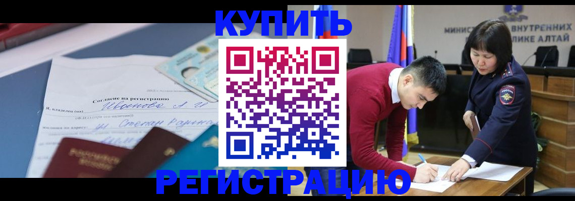 временная регистрация для всех в Инзе