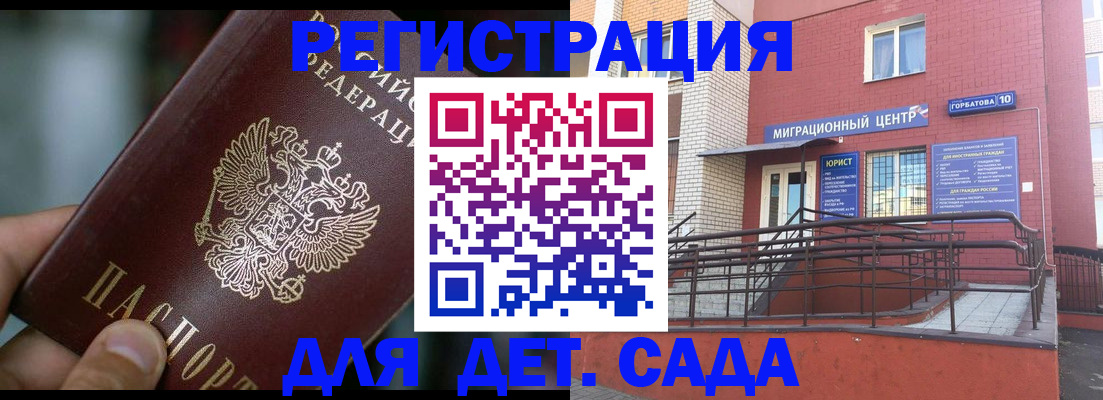 временная регистрация законно в Инзе