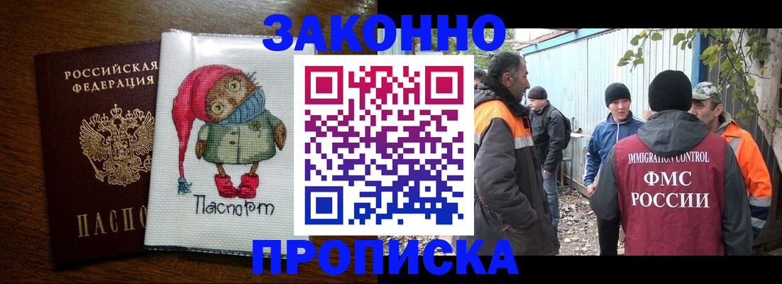 прописка от собственника в Инзе
