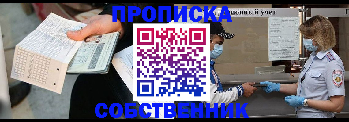 временная регистрация надежно в Инзе